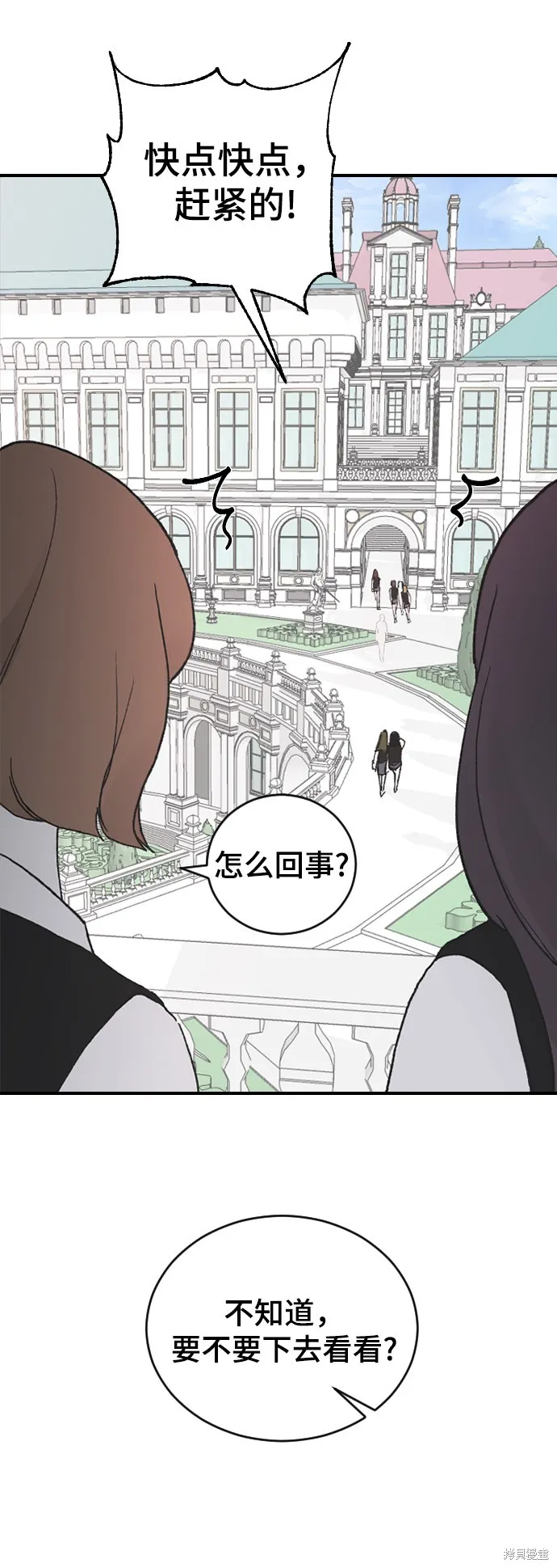 第25话 第4页