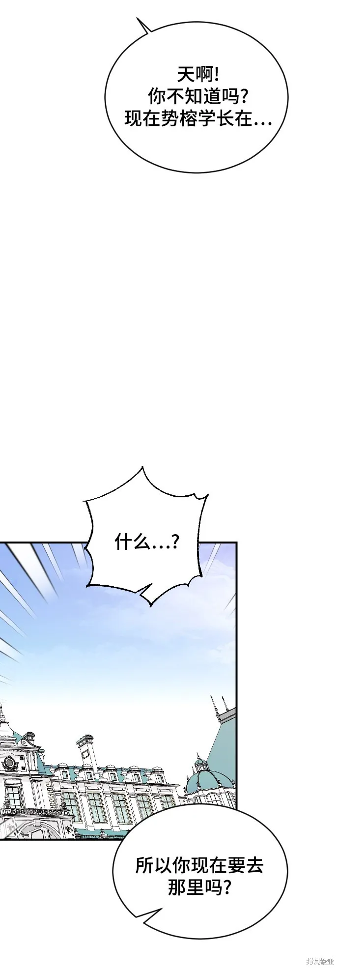 第25话 第8页