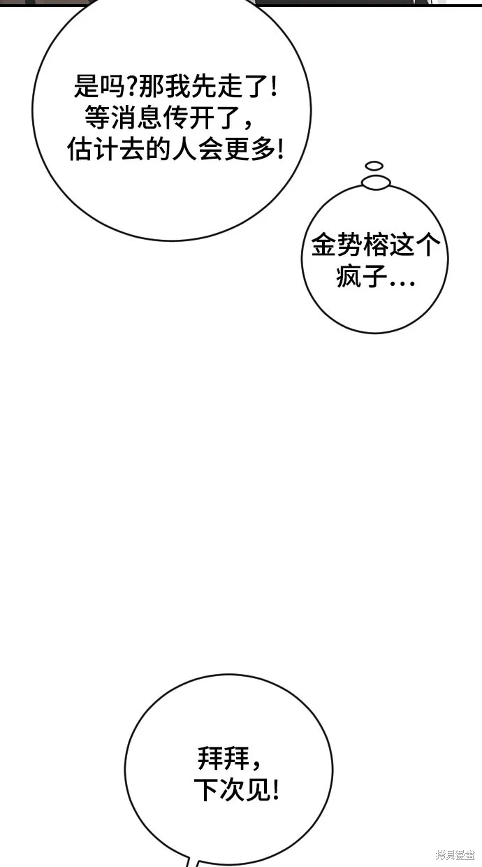 第25话 第10页