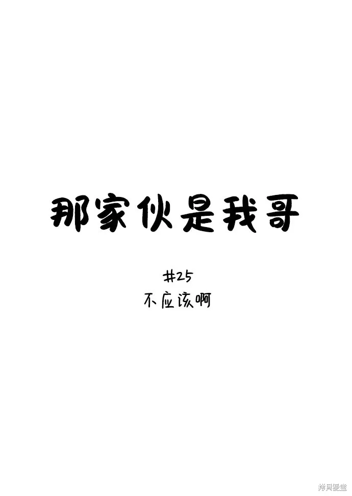 第25话 第17页