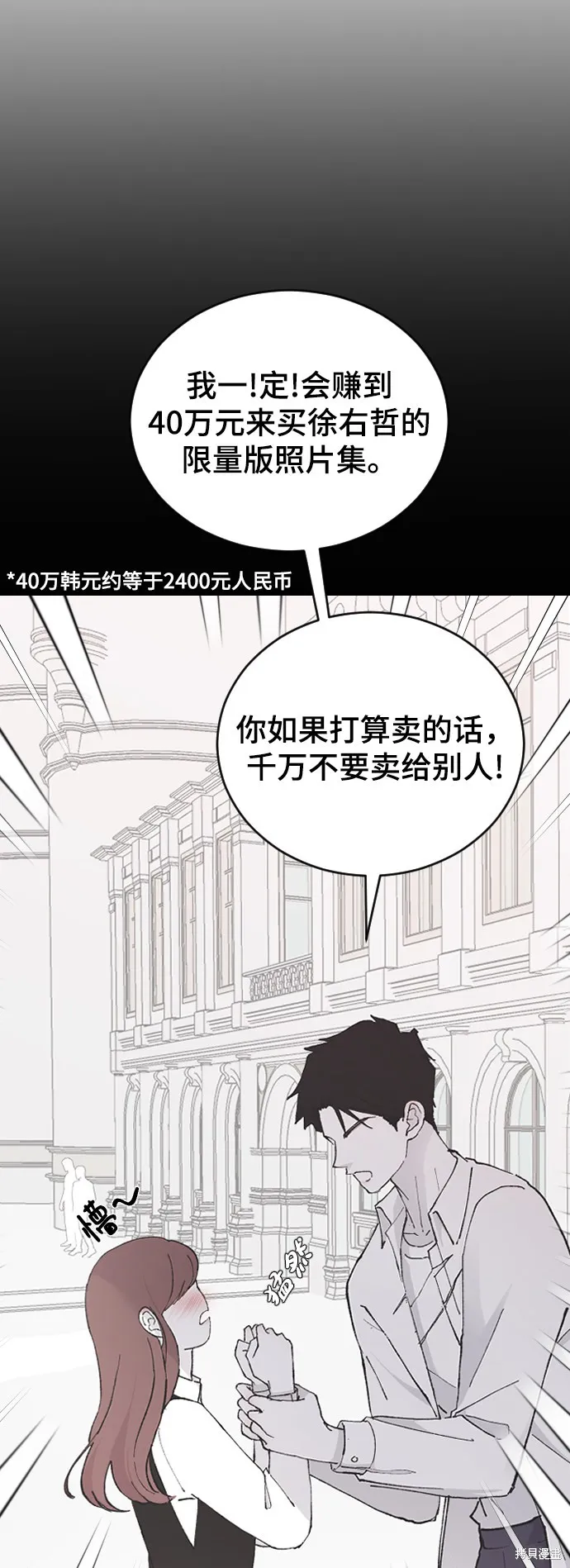 第25话 第20页