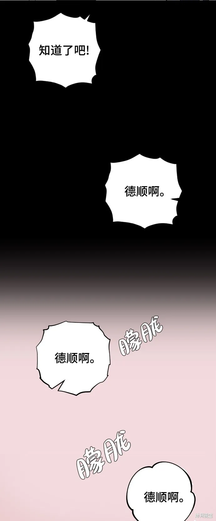 第25话 第21页