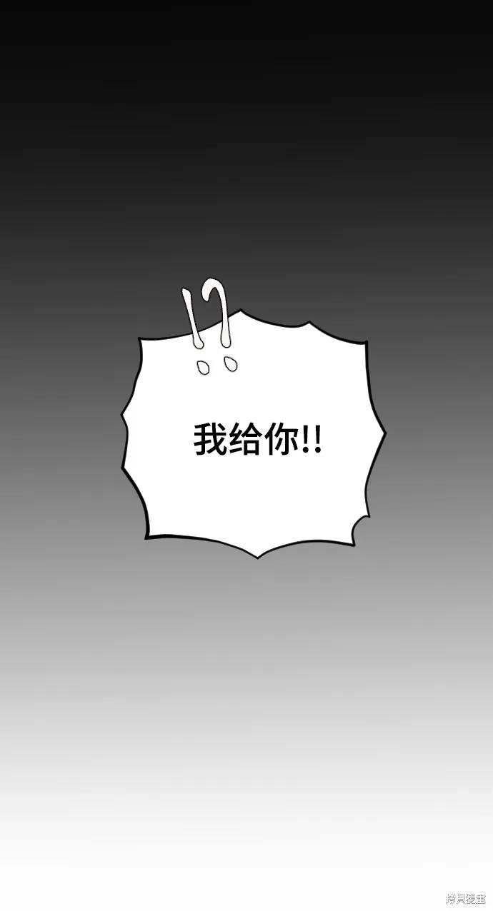 第25话 第23页