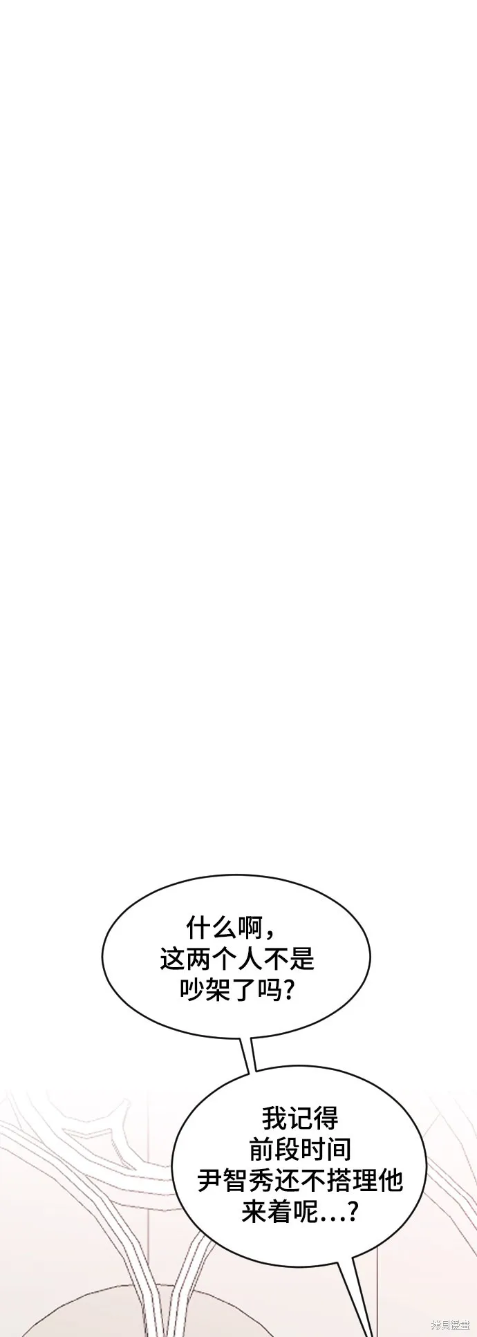 第25话 第28页