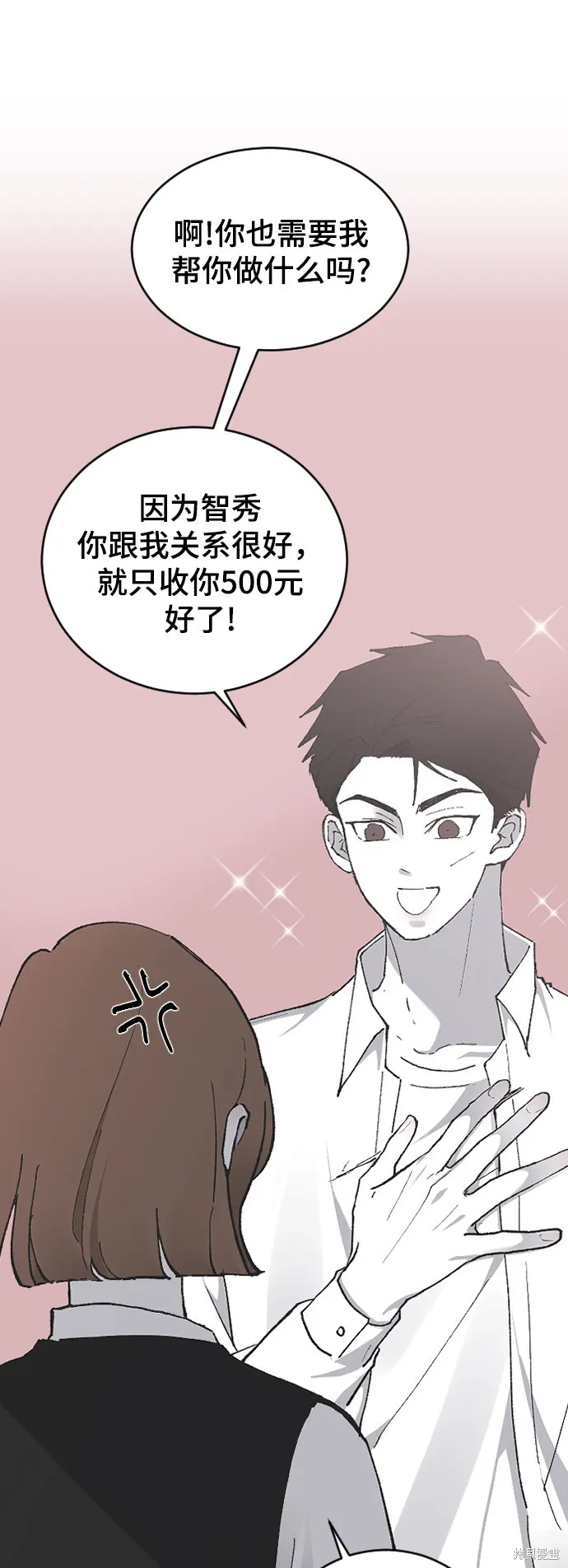 第25话 第31页