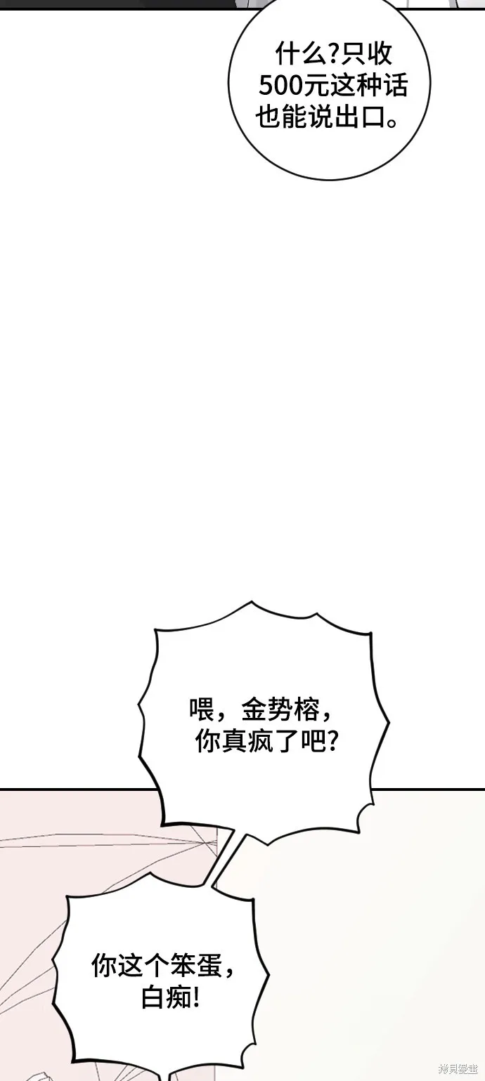 第25话 第32页