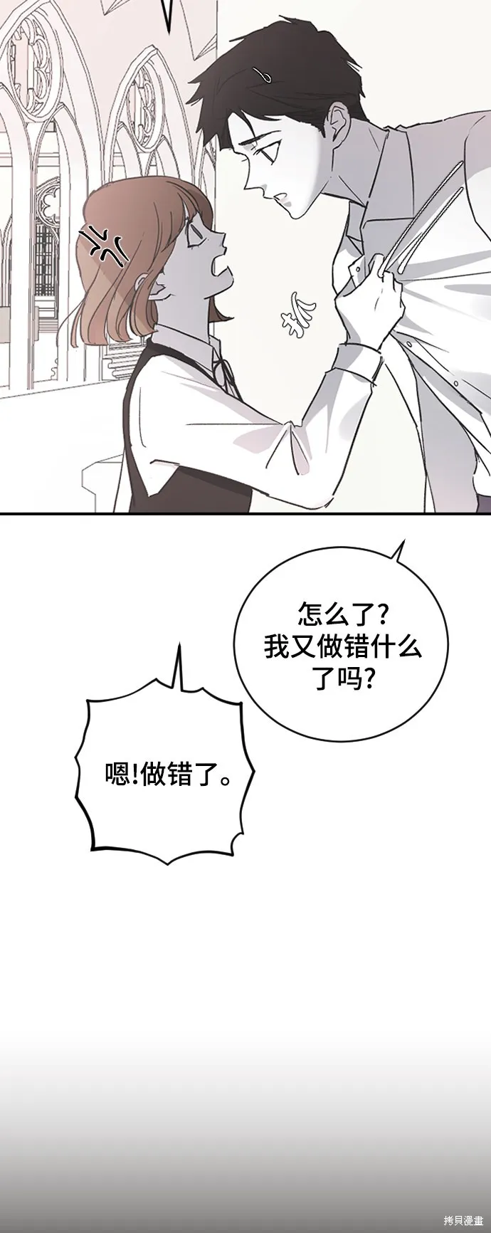 第25话 第33页