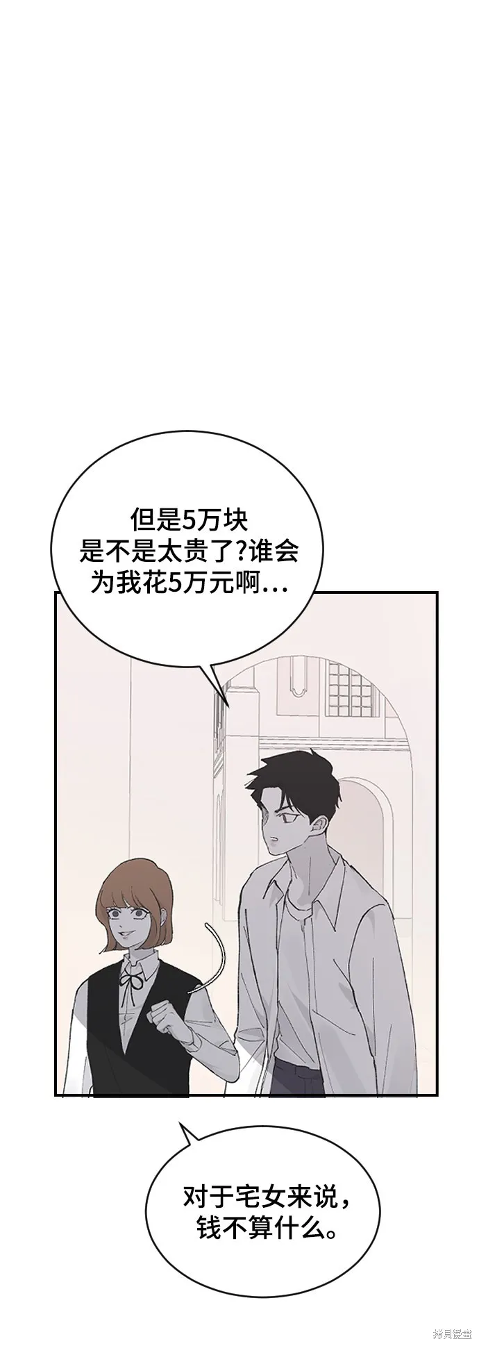 第25话 第38页