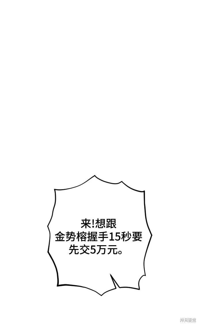 第25话 第52页