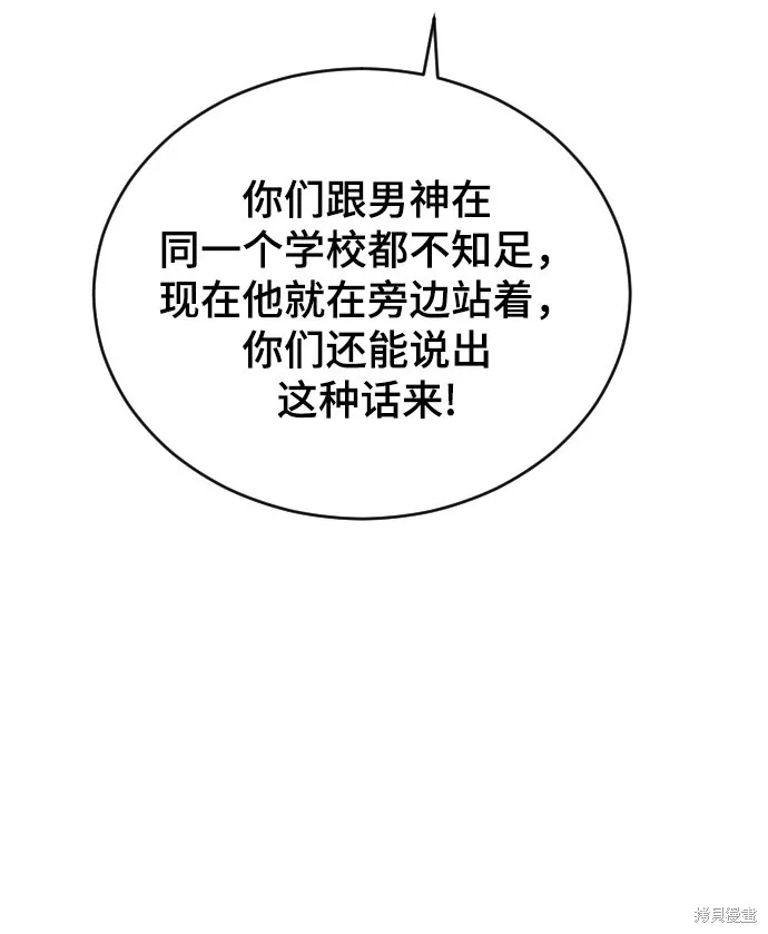 第25话 第55页
