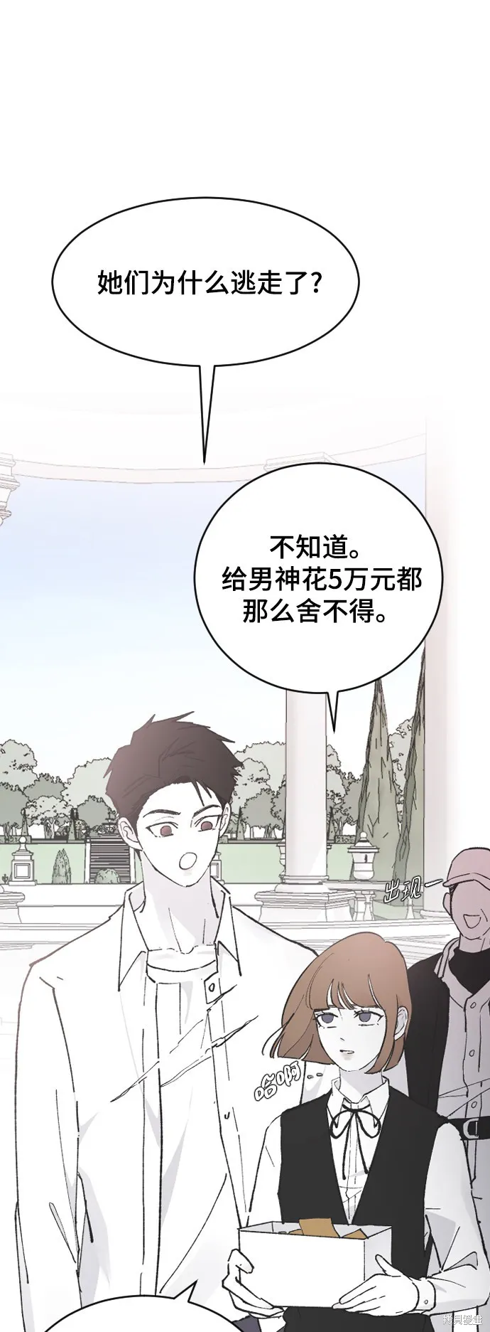 第25话 第57页