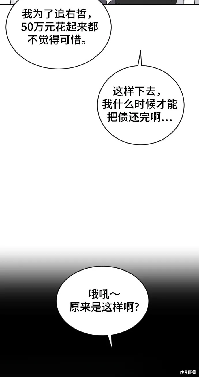 第25话 第58页