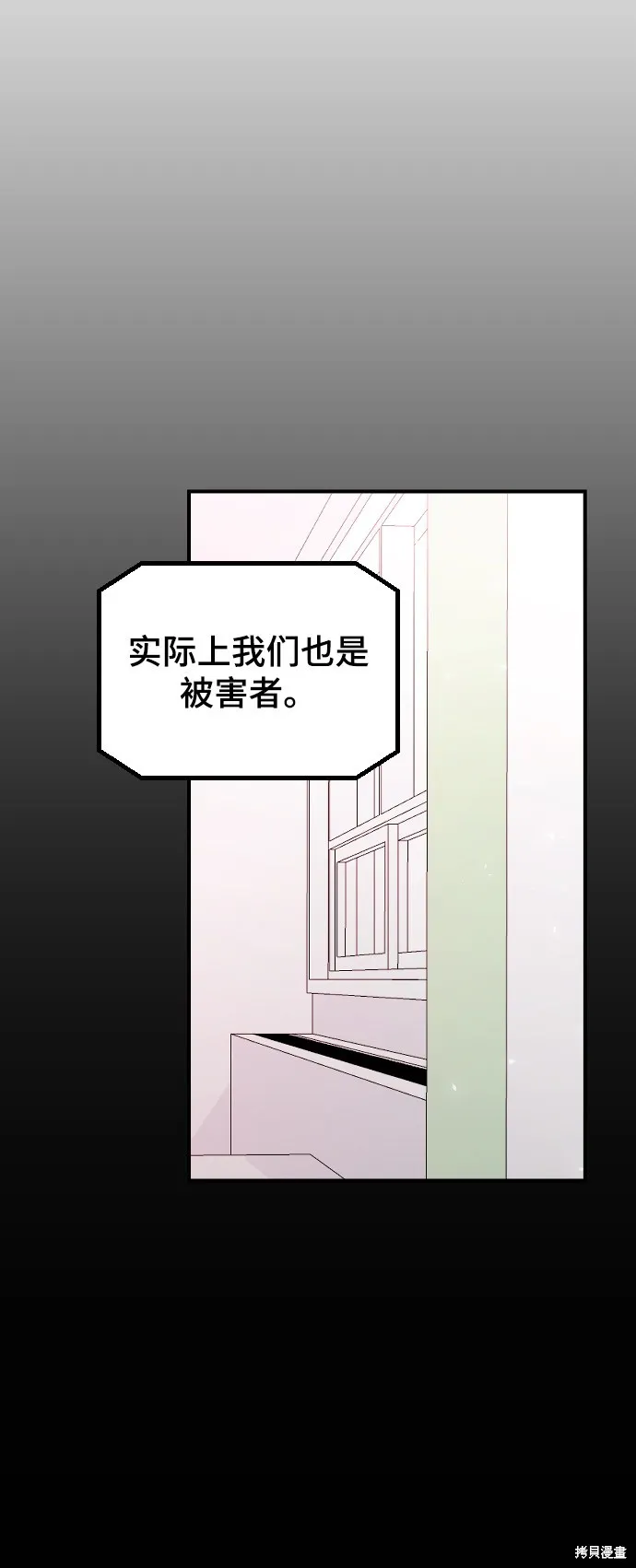 第25话 第61页