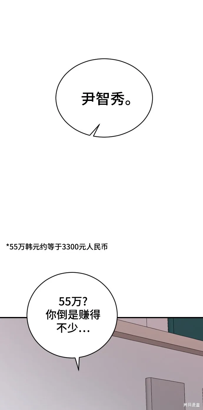 第25话 第66页