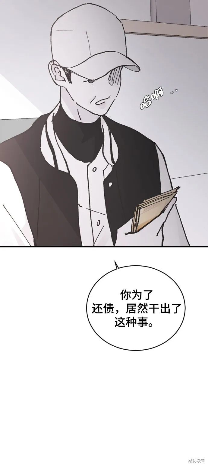 第25话 第67页