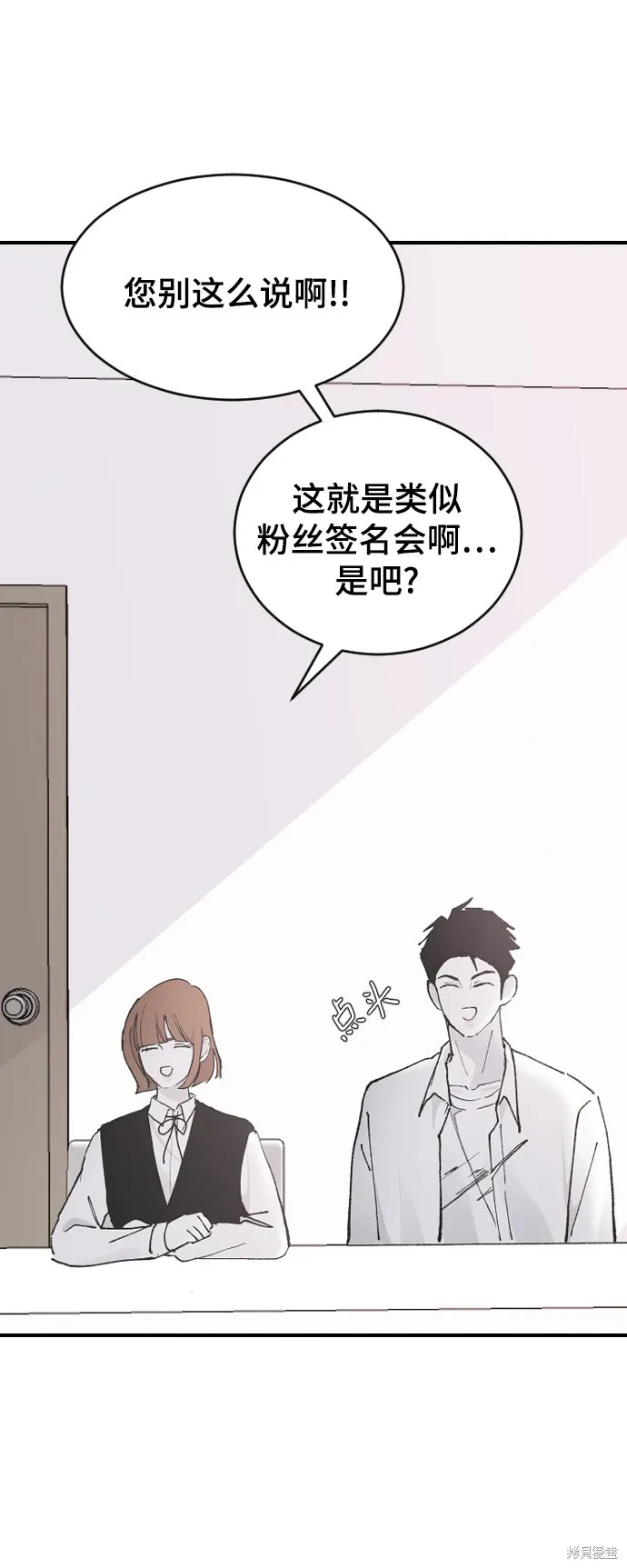 第25话 第68页