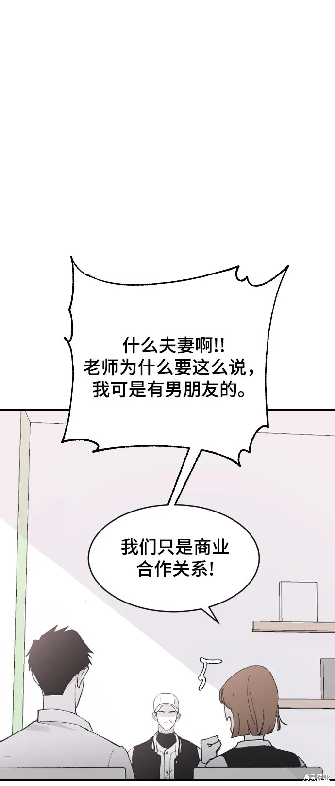 第25话 第70页