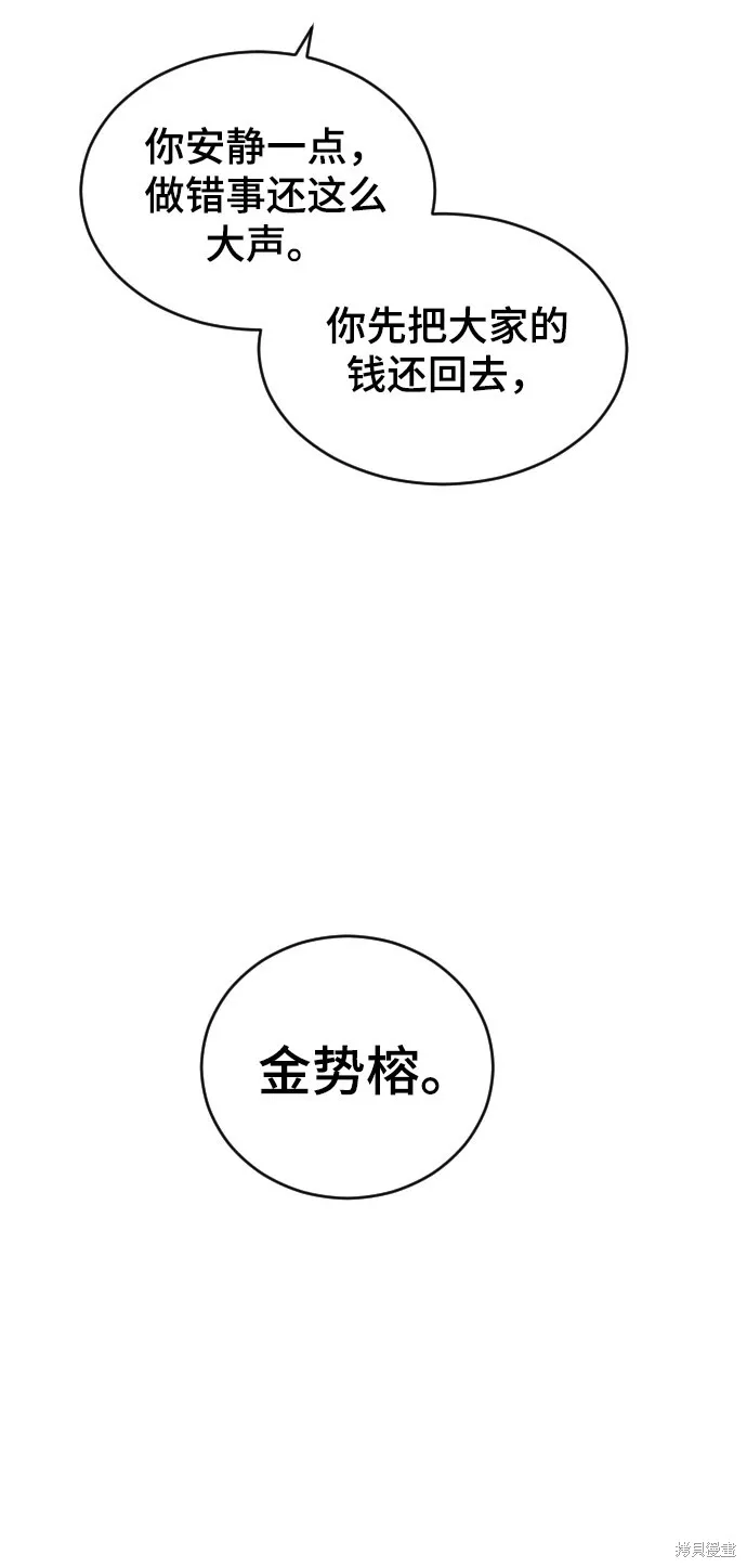 第25话 第71页