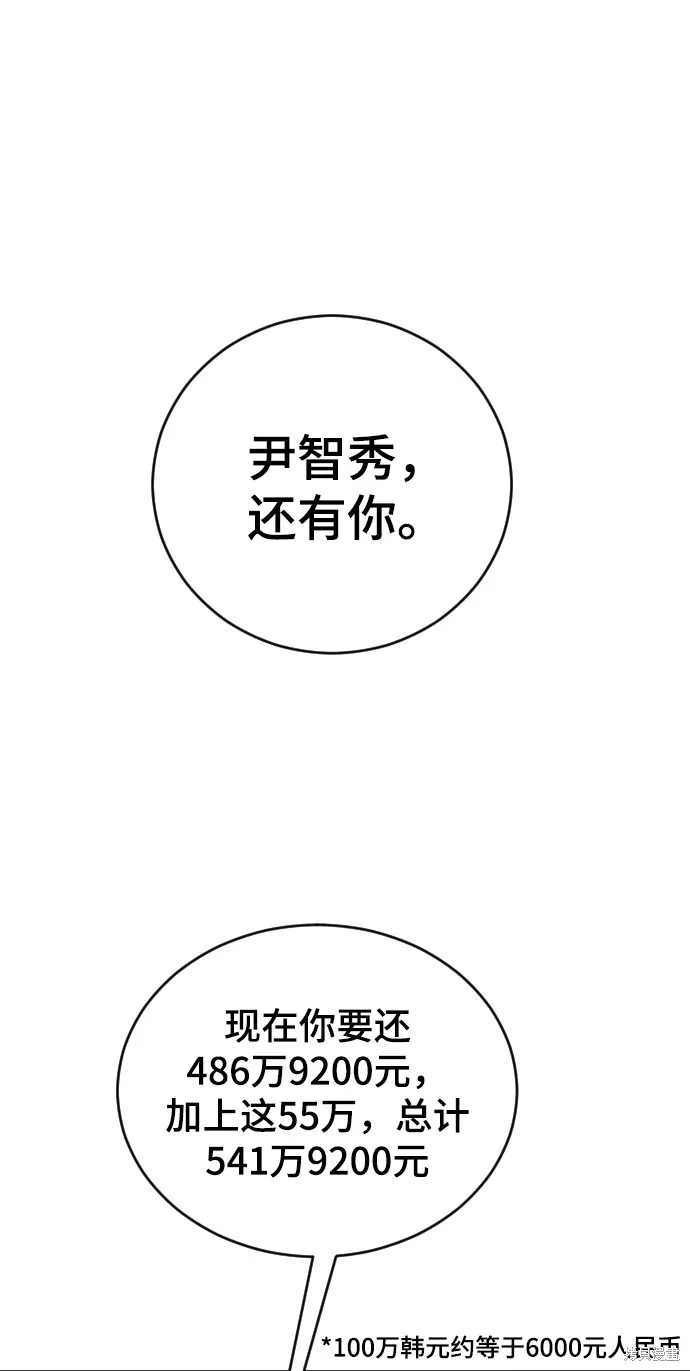 第25话 第73页