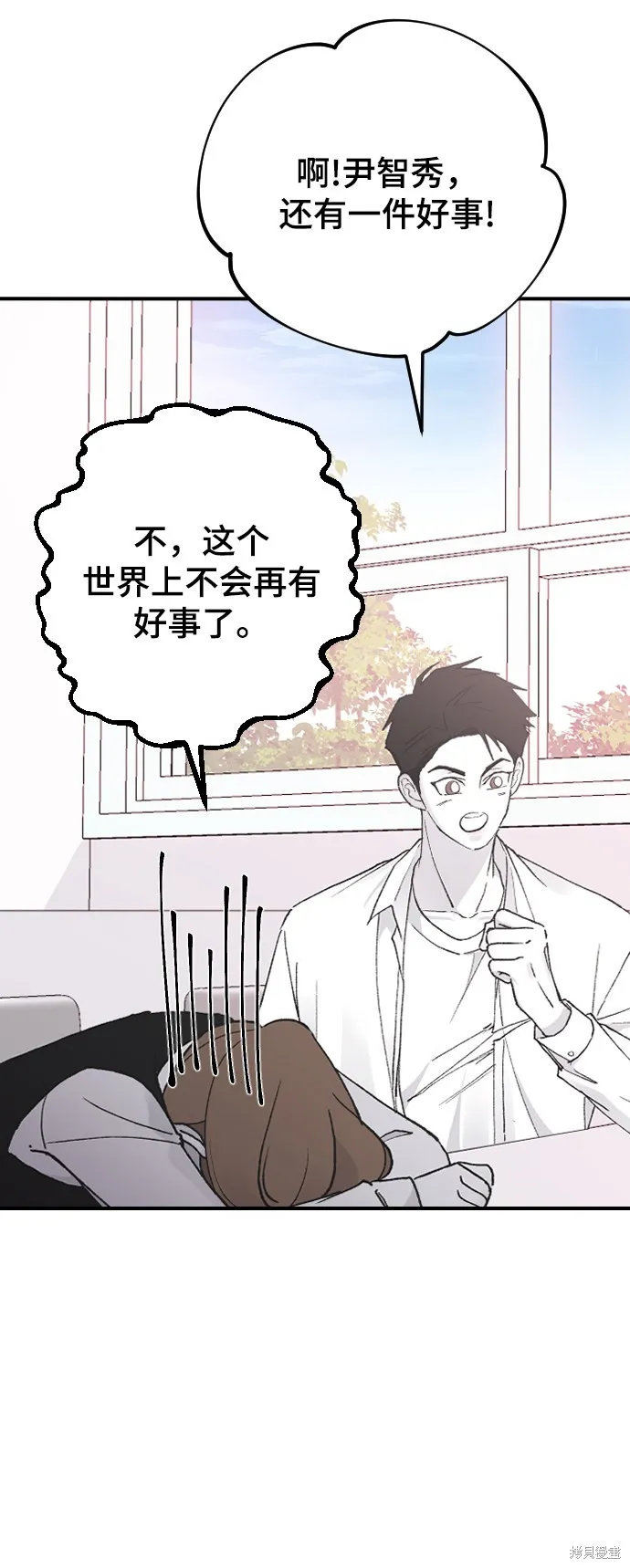 第25话 第77页