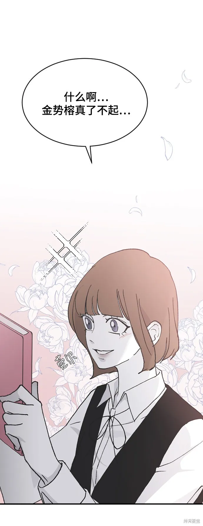 第25话 第83页