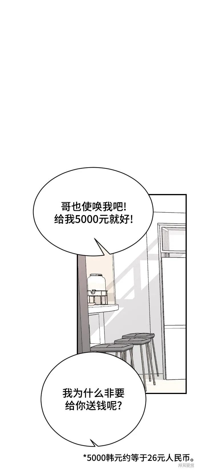 第24话 第2页