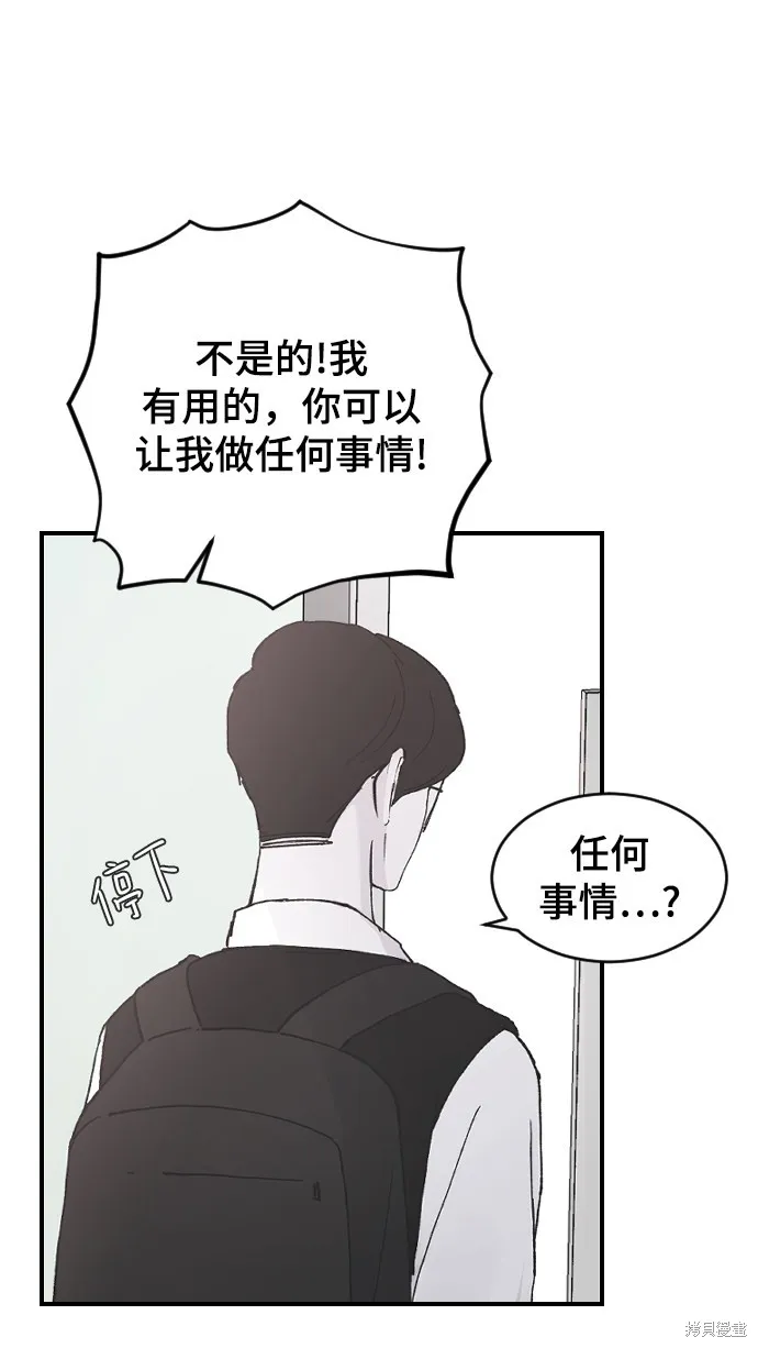 第24话 第3页
