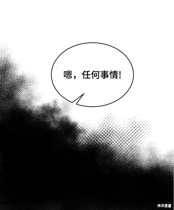第24话 第4页