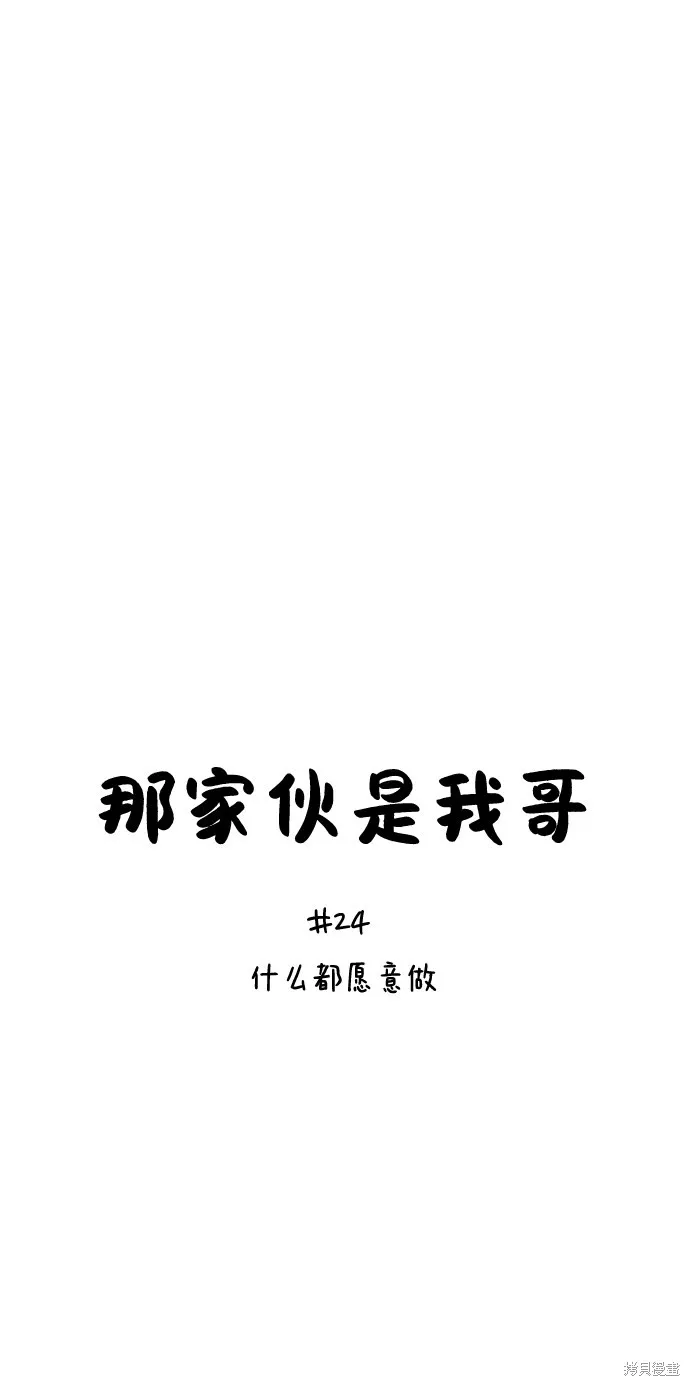 第24话 第12页