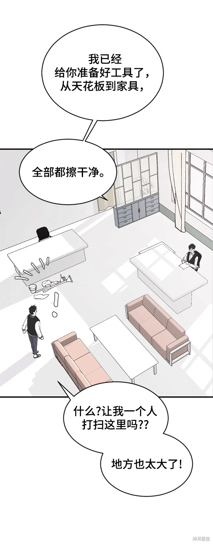 第24话 第16页