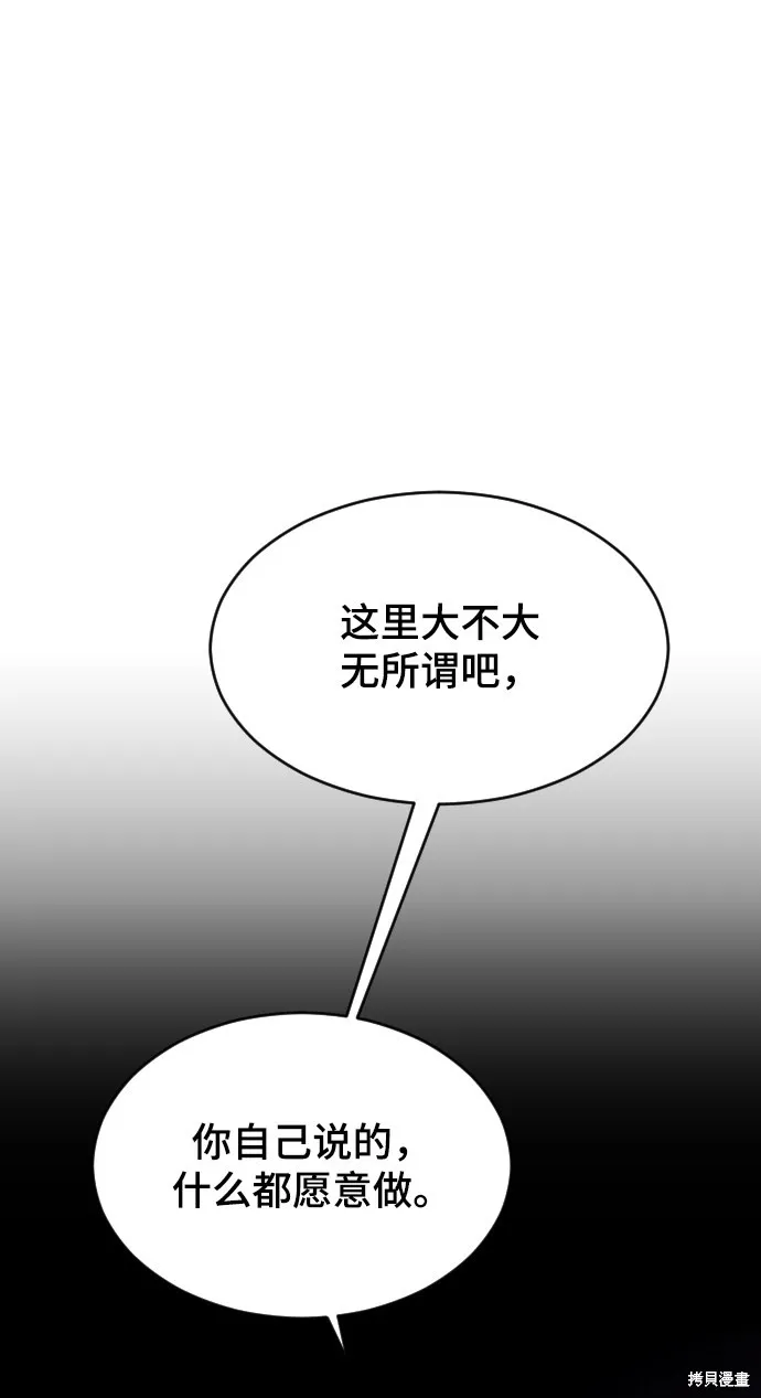 第24话 第17页