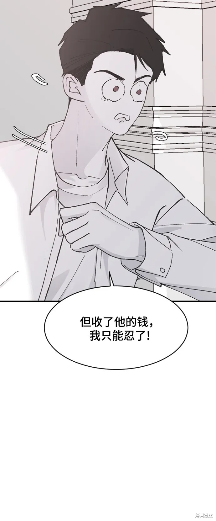 第24话 第38页