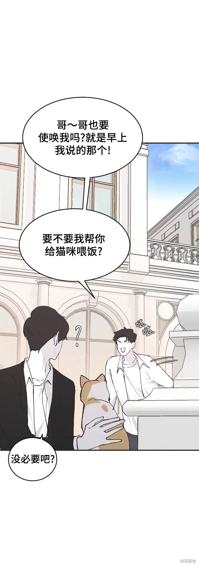 第24话 第42页