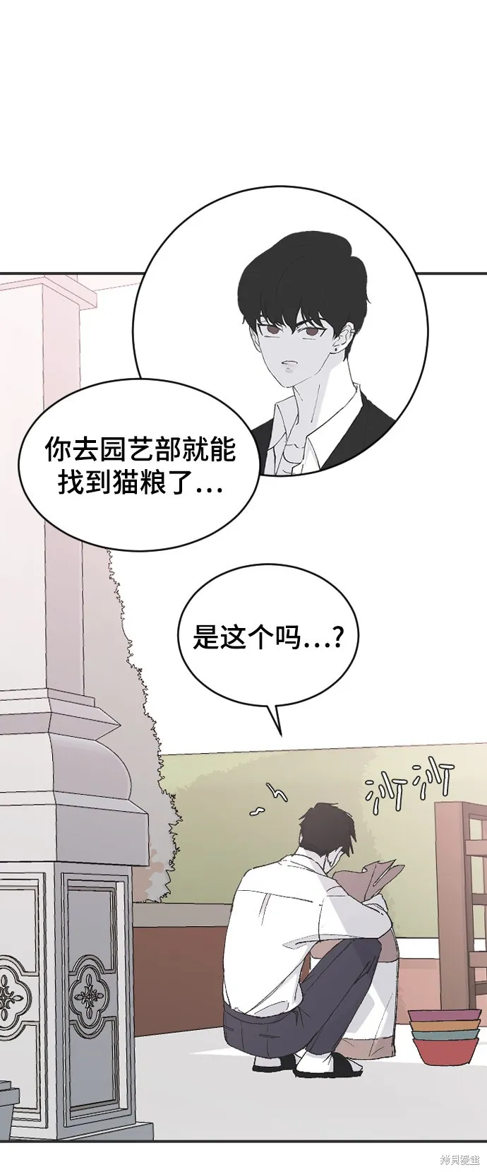 第24话 第47页