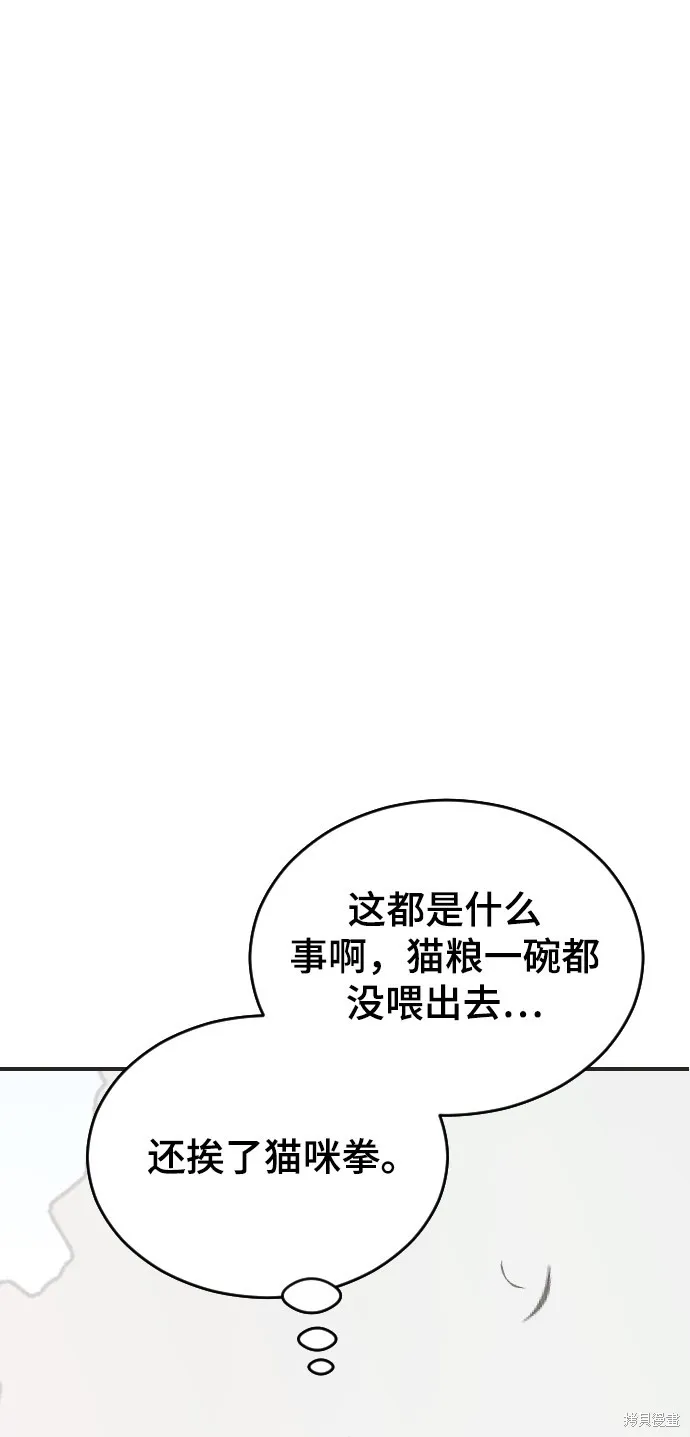 第24话 第56页