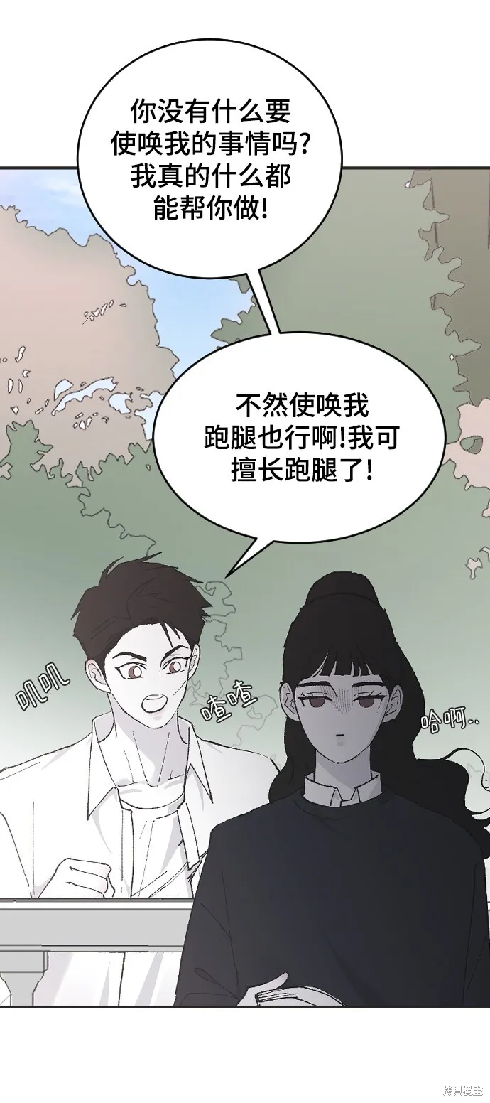 第24话 第62页