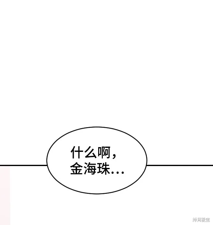 第24话 第67页