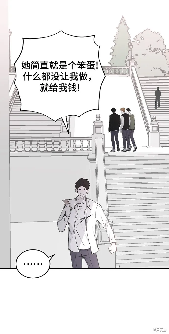 第24话 第68页
