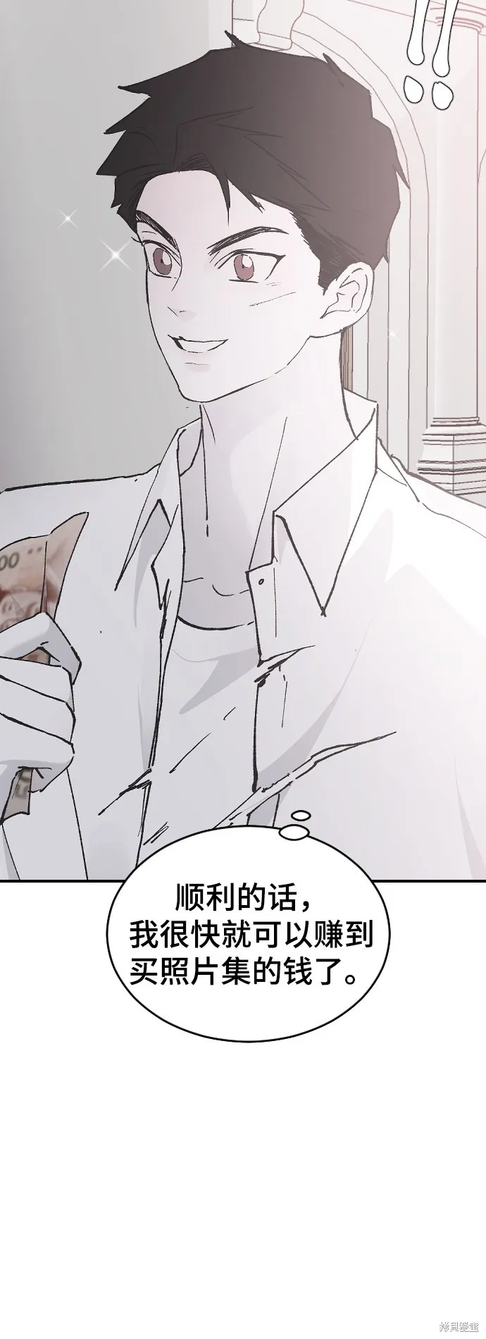 第24话 第71页