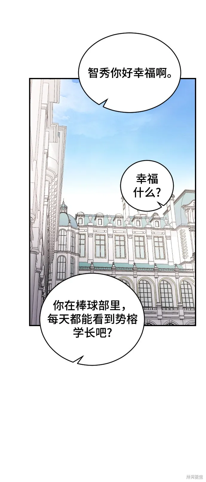第24话 第73页