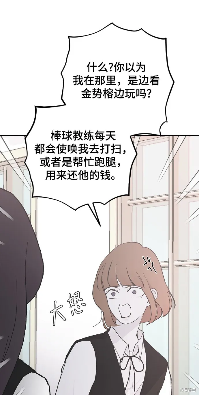 第24话 第74页