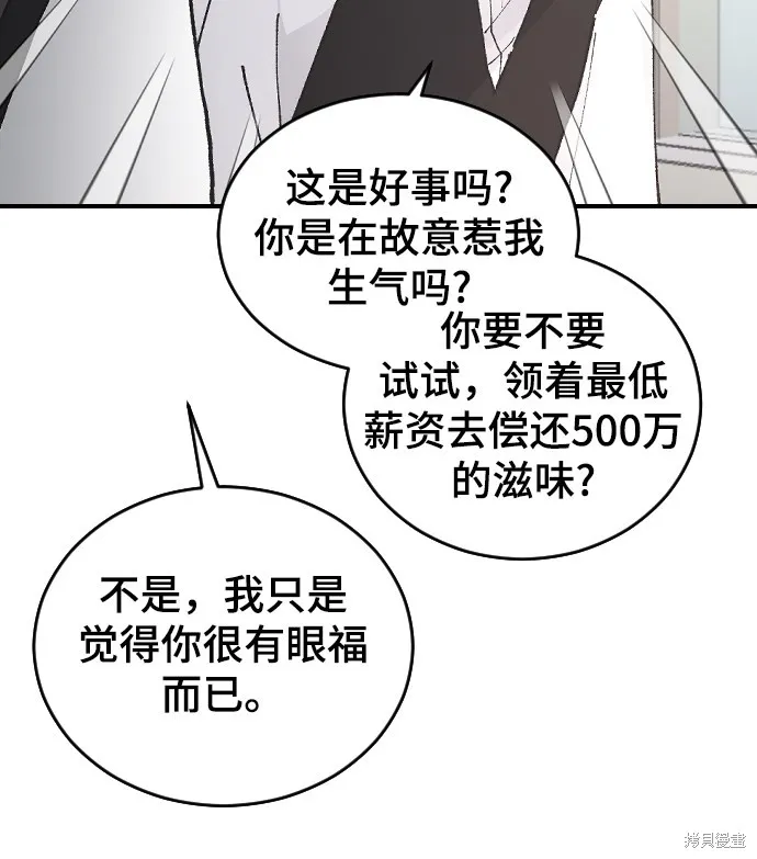 第24话 第75页