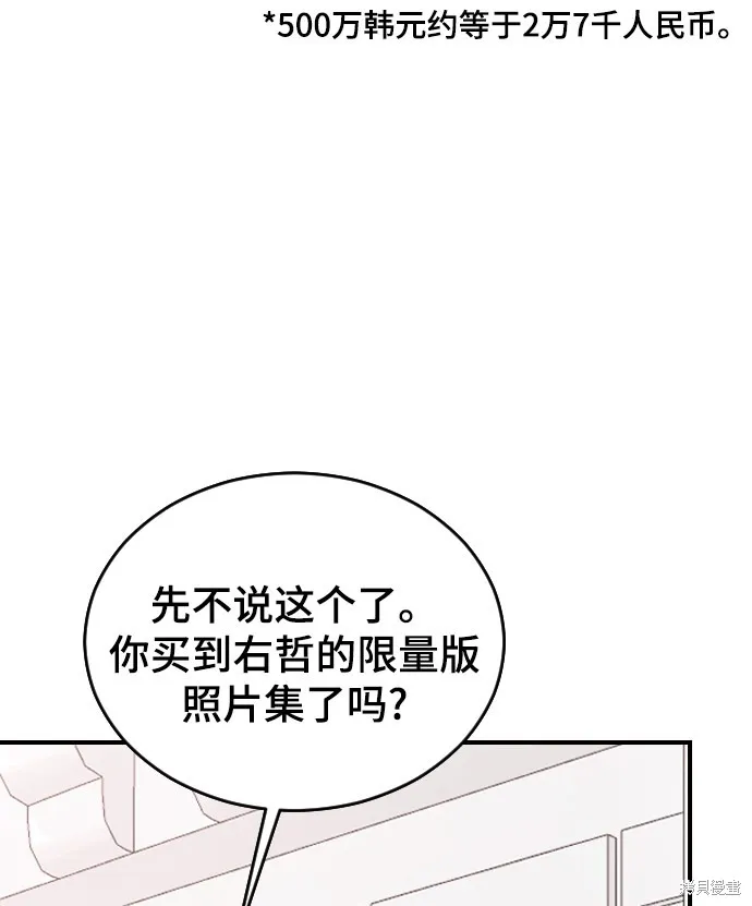 第24话 第76页