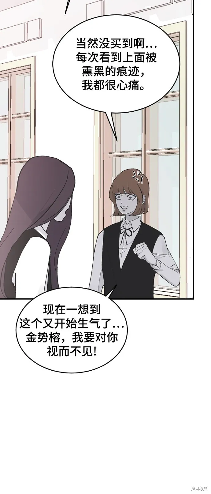 第24话 第77页
