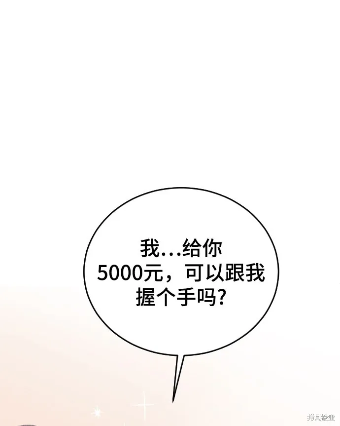 第24话 第86页