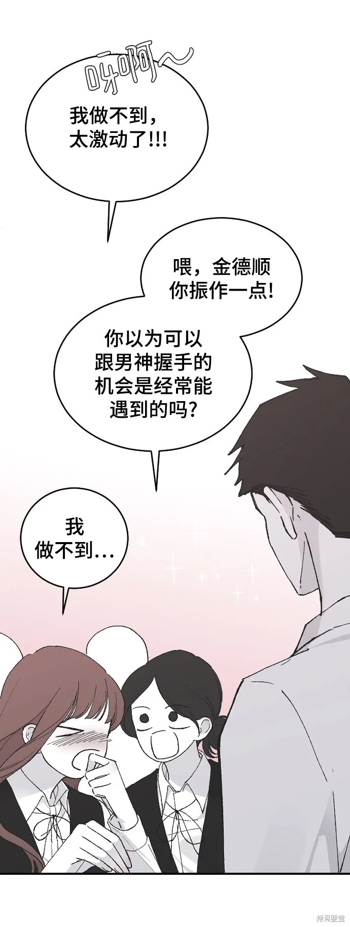 第24话 第91页