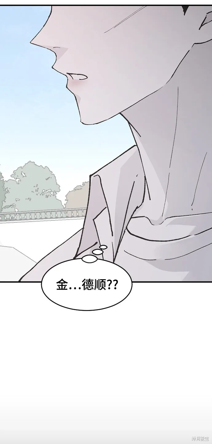 第24话 第93页
