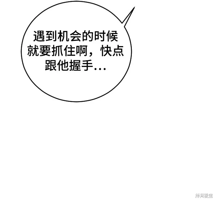 第24话 第97页