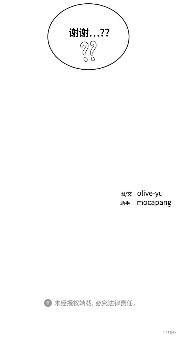 第24话 第106页