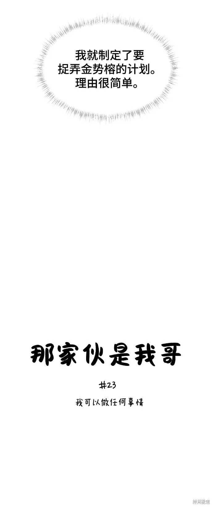 第23话 第4页
